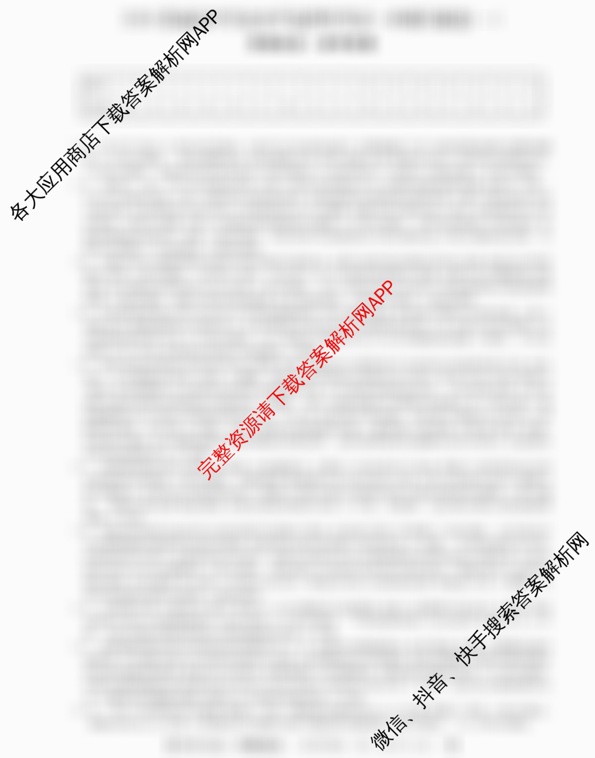 2026普通高等学校招生全国统一考试冲刺压轴卷(一)1试卷及答案汇总（含生物(H)、政治、生物等）政治答案
