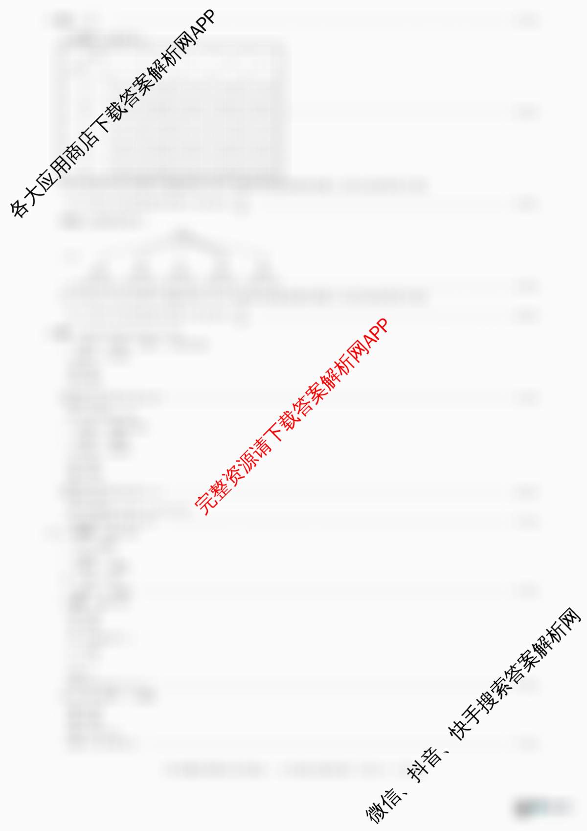 [益卷]2025~2026学年度第一学期课后综合作业(三)[试卷类型A]九年级（含英语(外研版)、物理(北师大版)、数学(沪科版)等）数学答案