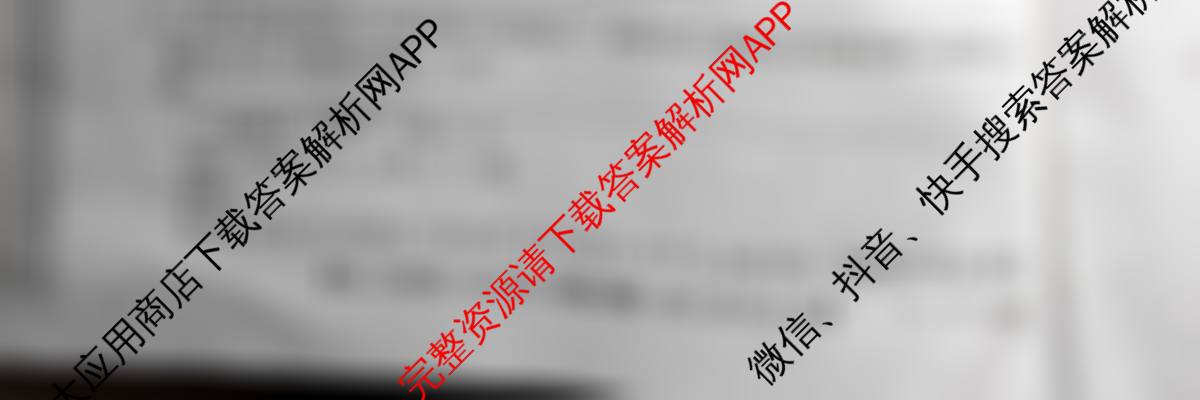 江西省2024~2025学年度下学期高二年级第二次月考(25-T-646B)各科答案及试卷（含政治、英语、生物等）语文试题