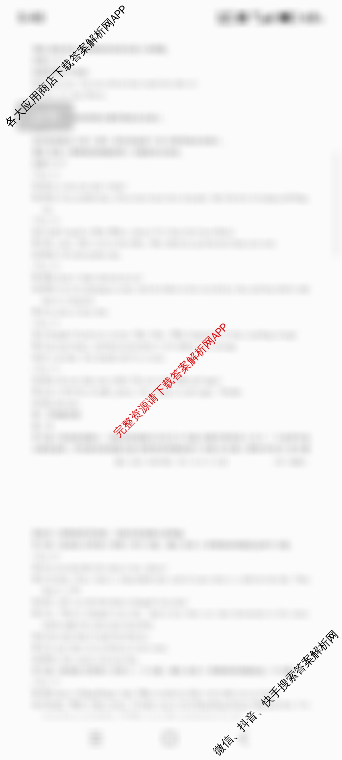 安徽省2025-2026学年高二12月联考(12.18)试卷及答案汇总（含政治(B1)、历史、生物等9份）英语答案