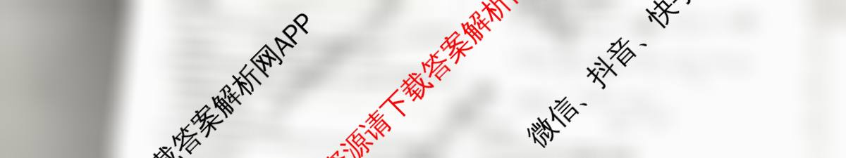 天一大联考2026届高考全真模拟卷(二)2试卷及答案汇总(已更新化学(湖南专版)、物理(河北专版)、物理(河南专版)等49份)化学试题