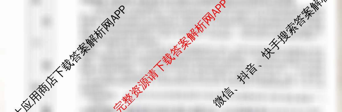 河北省2025-2026学年度高三三调考试(9.30)各科答案及试卷(已更新语文、生物、政治等9份)政治试题