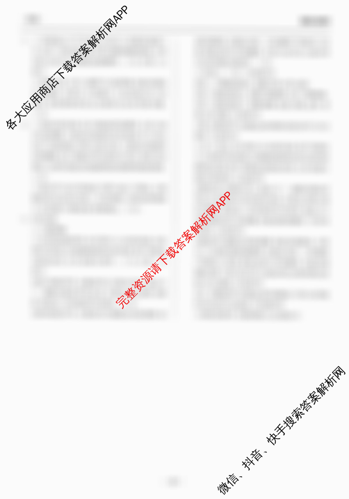 天舟高考衡中同卷2026年普通高等学校招生全国统一考试模拟信息卷(四)4各科答案及试卷: 含化学(LE) 化学(WY) 政治(河南版)试卷解析历史答案