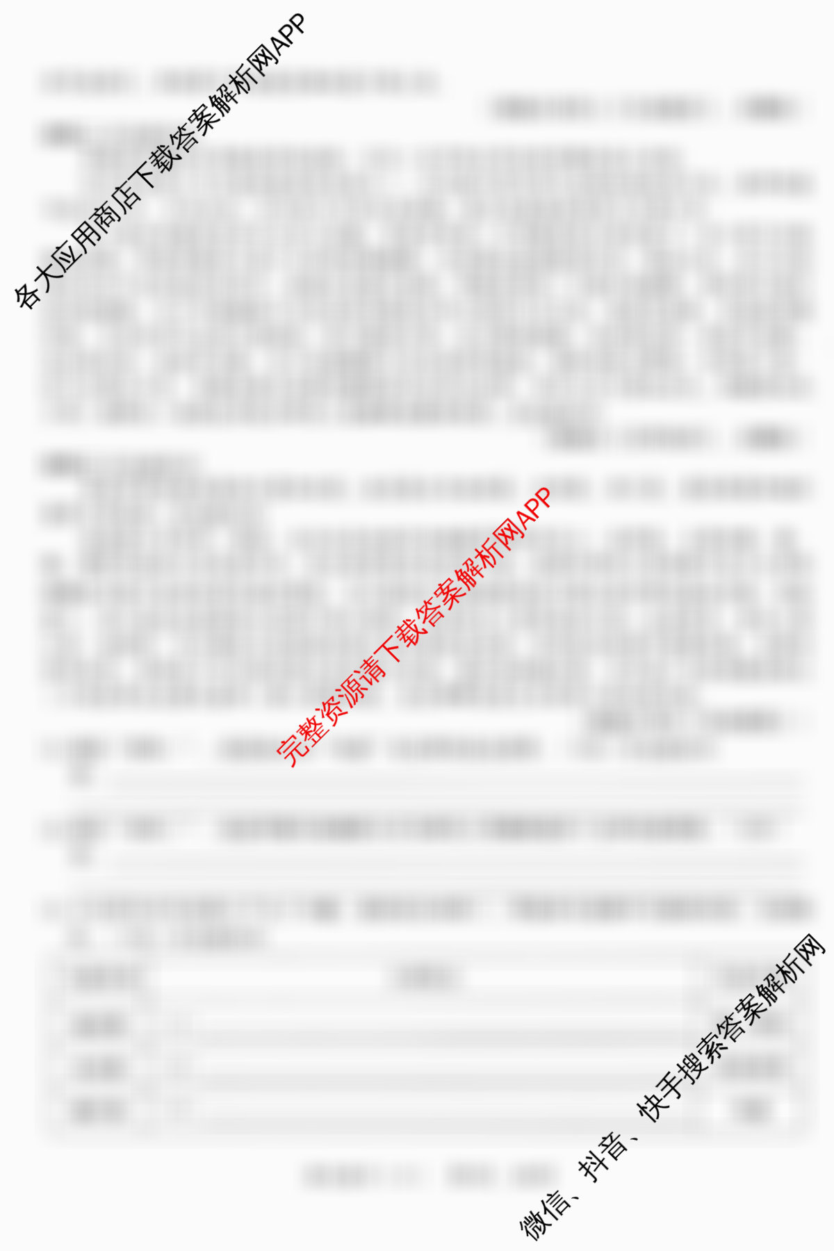 河北2026年初中毕业班(九年级)练(六)6试卷及答案汇总（含语文、历史、化学等）语文试题