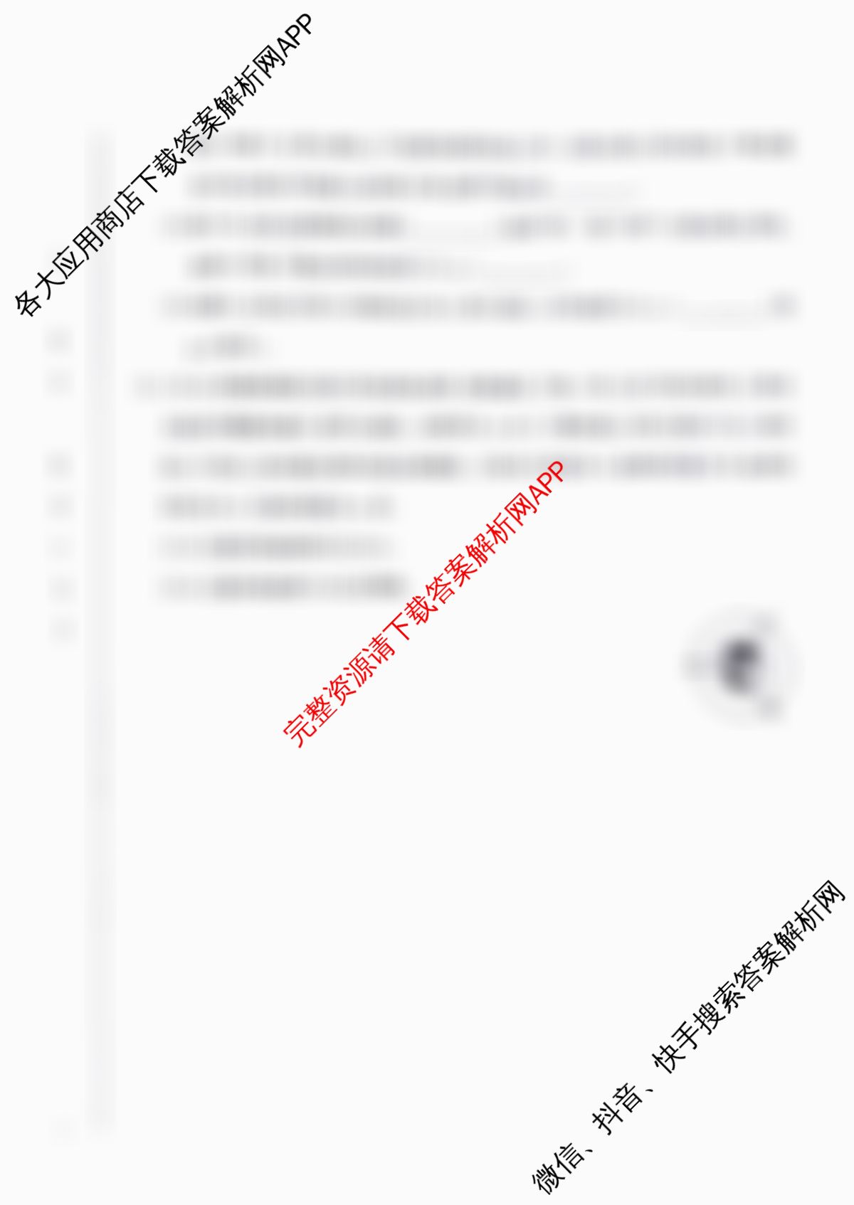 天一大联考安徽省2025-2026学年高一4月考试(无标题)(4.29)试卷及答案汇总: 含生物(2) 历史(1) 英语(2)试卷解析物理试题