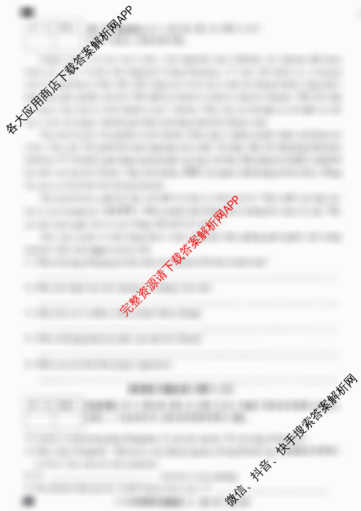 河北省2025~2026学年九年级第一学期第一次学业质量检测(B版◇◇)各科答案及试卷（9科全）英语试题