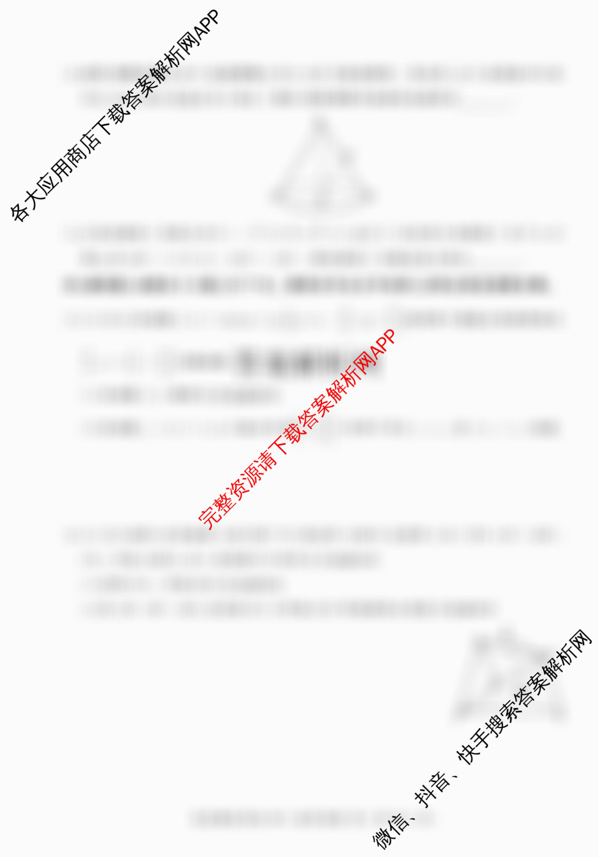 百师联盟2026届高三仿真模拟考试(四)试卷及答案汇总（含数学(百B) 生物(百X) 生物(百E)等）数学试题