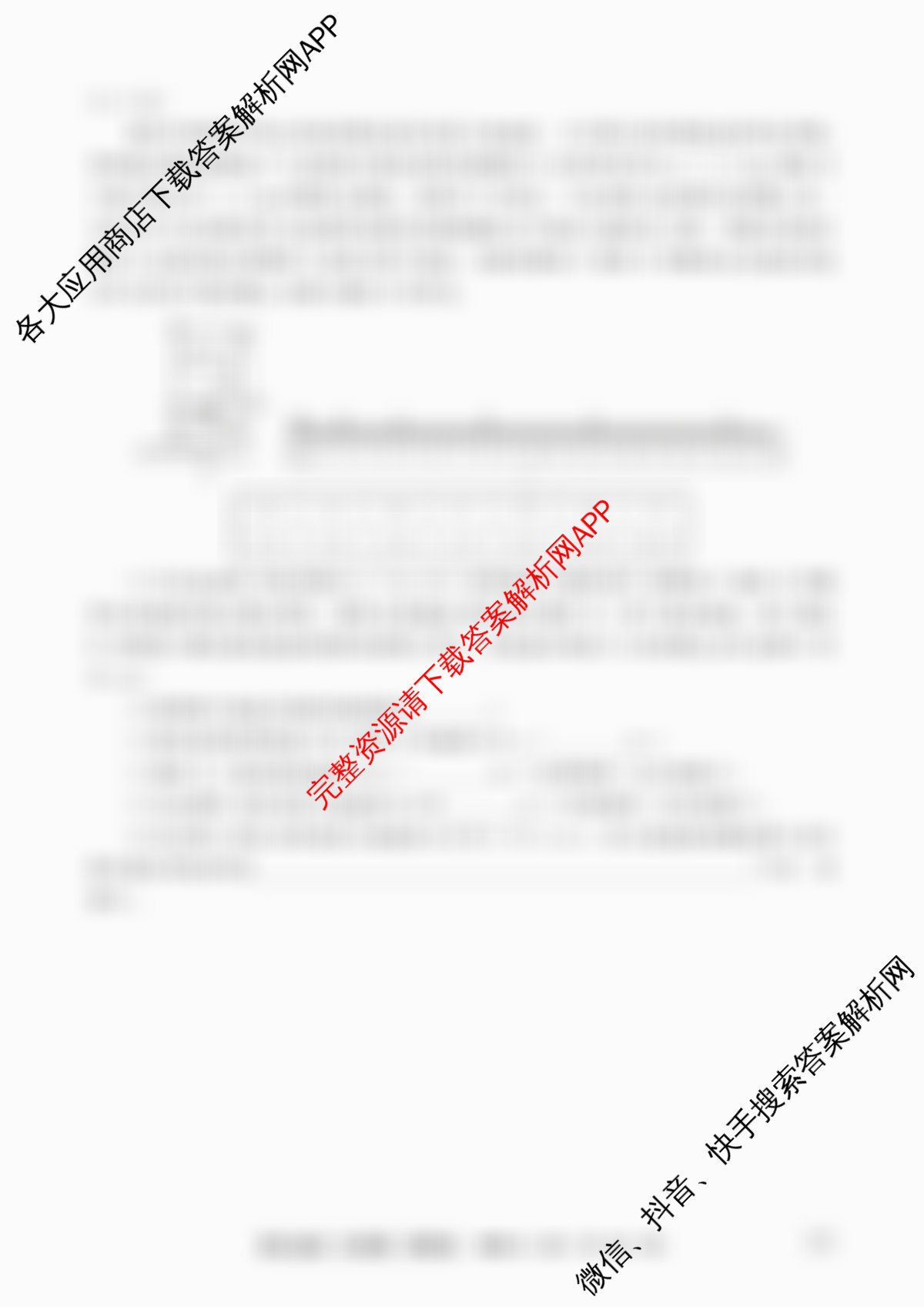 衡水金卷先享题调研卷2026年普通高等学校招生全国统一考试模拟试题(六)6试卷及答案汇总（含物理(L)、地理(GD)、历史(GD)等91份）物理试题