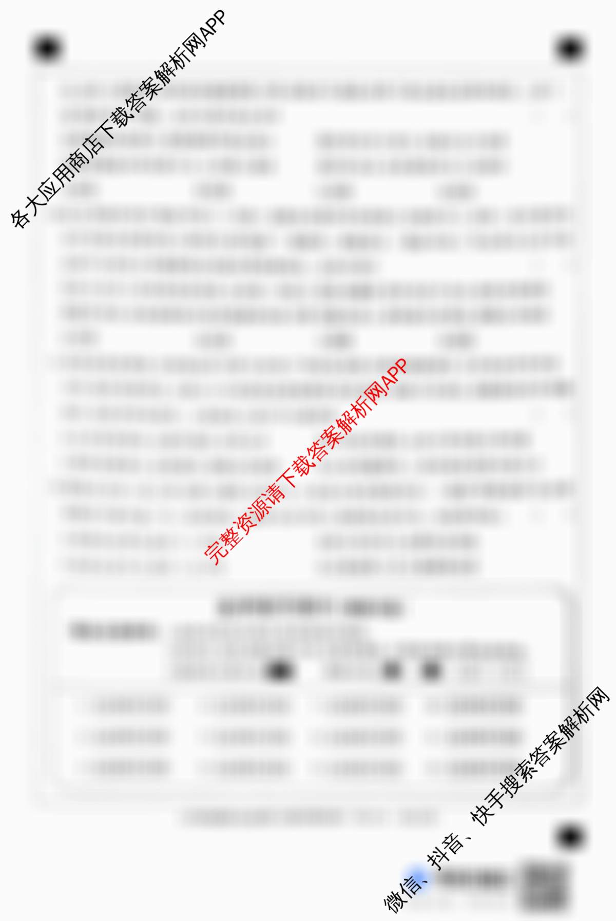 河北省2025-2026学年第一学期七年级第三阶段学情分析试卷及答案汇总(已更新道德与法治 历史 生物(北师版)等7份)道德与法治试题