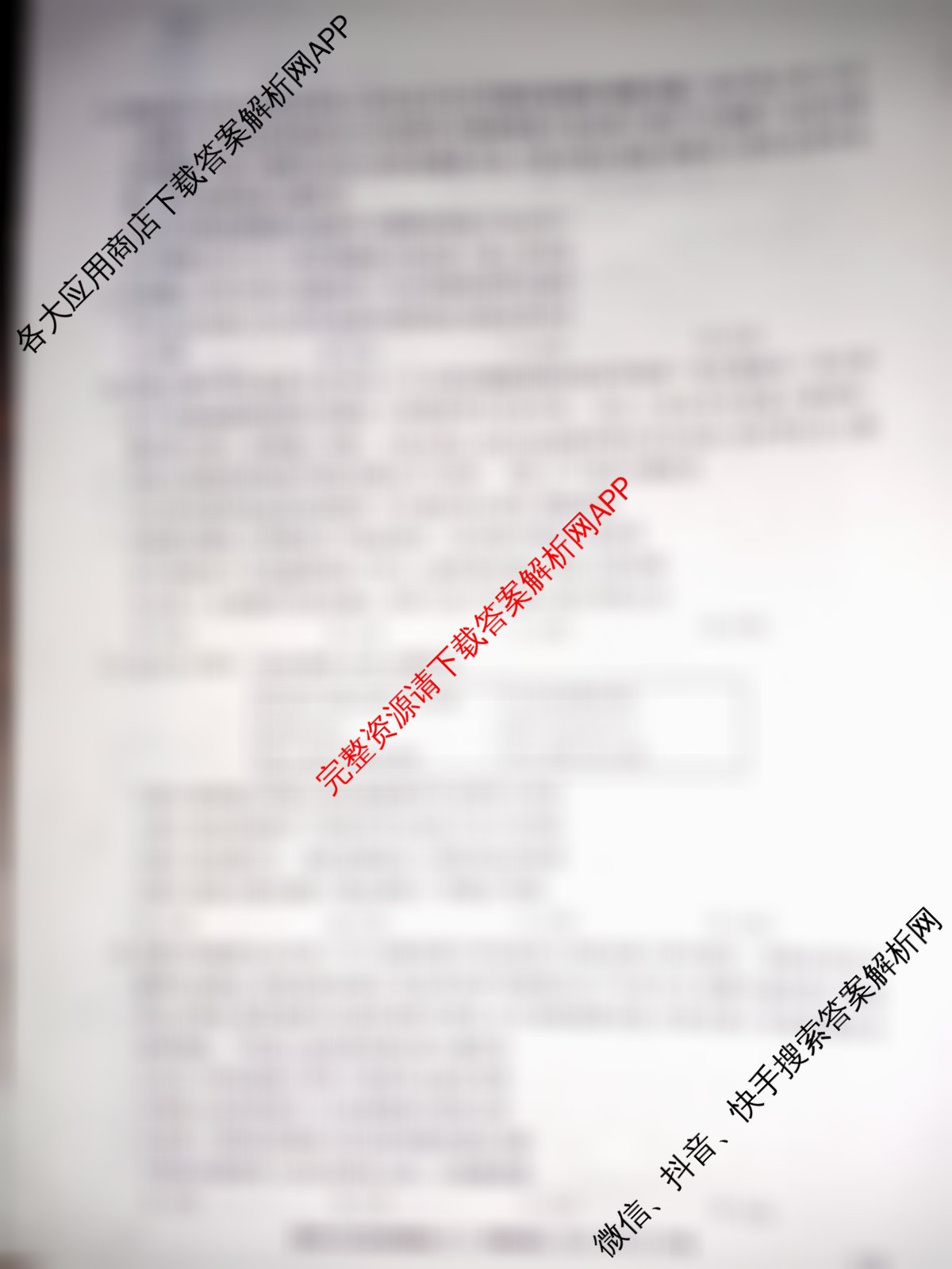 江西省高三2024年普通高中学业水平选择性考试·冲刺押题卷(二)2政治(江西)试题