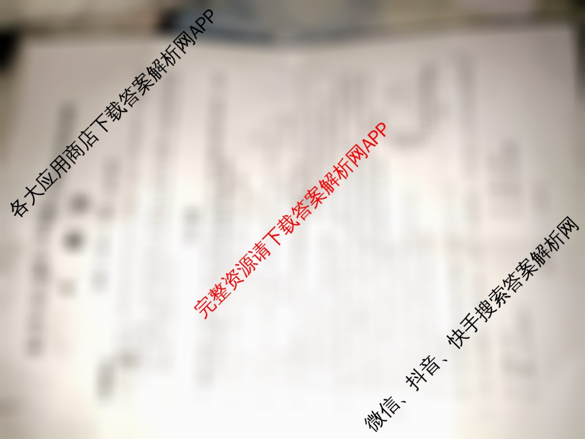 遵义市2025届高三年级第二次适应性考试各科答案及试卷（含历史 政治 语文等）数学试题