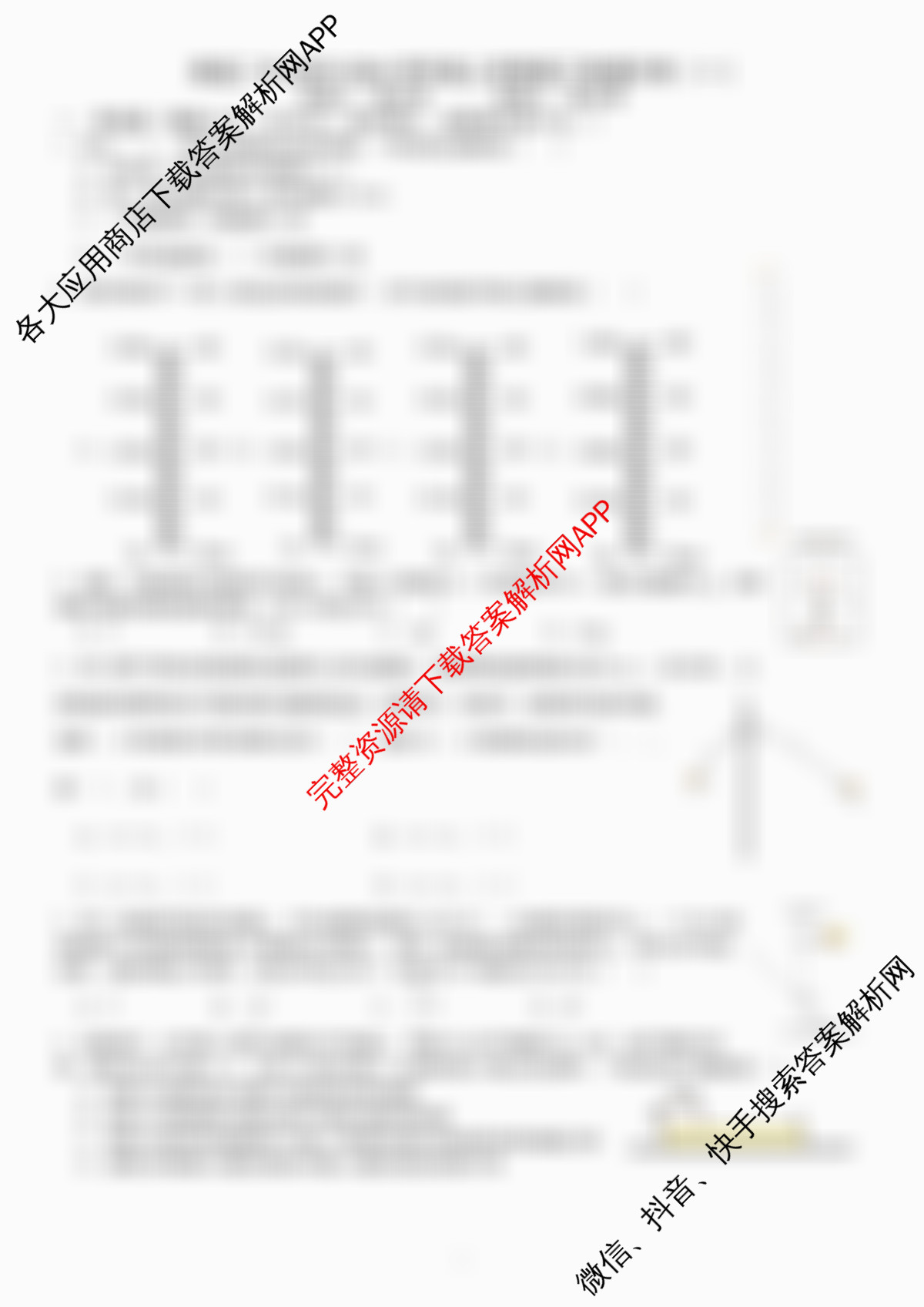 江西省南昌二中2025-2026学年度上学期高三月考(一)各科答案及试卷(含化学 生物 语文等)物理试题 江西省南昌二中2025-2026学年度上学期高三月考(一)各科答案及试卷(含化学 生物 语文等)物理试题