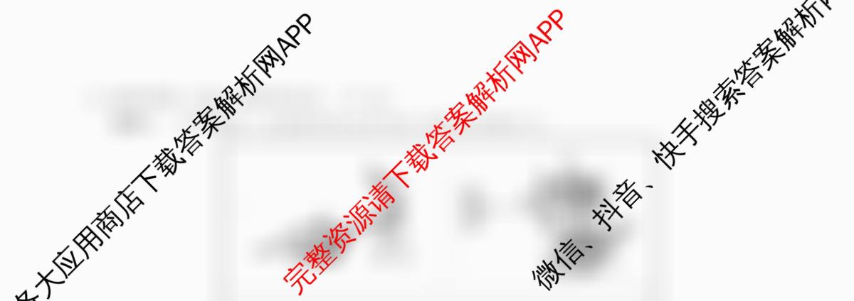 浙江强基联盟2025年12月高二联考试卷及答案汇总(已更新日语、化学、政治等11份)历史试题