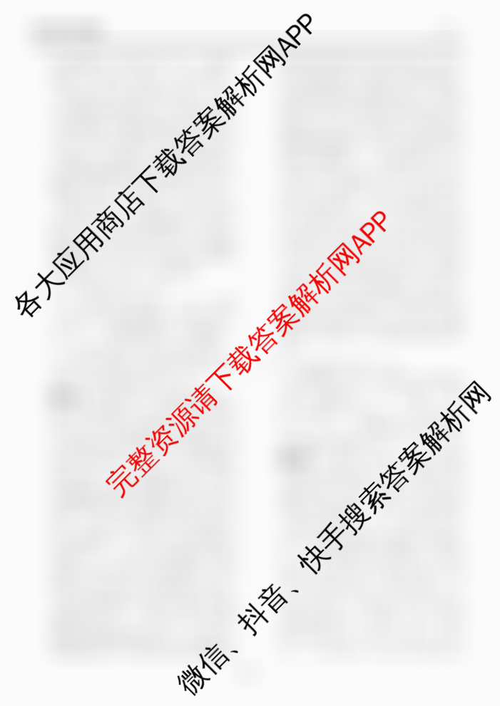 衡中同卷2025-2026学年度高三复滚动卷(一)1试卷及答案汇总（含化学 语文 物理(HJ)等）生物答案