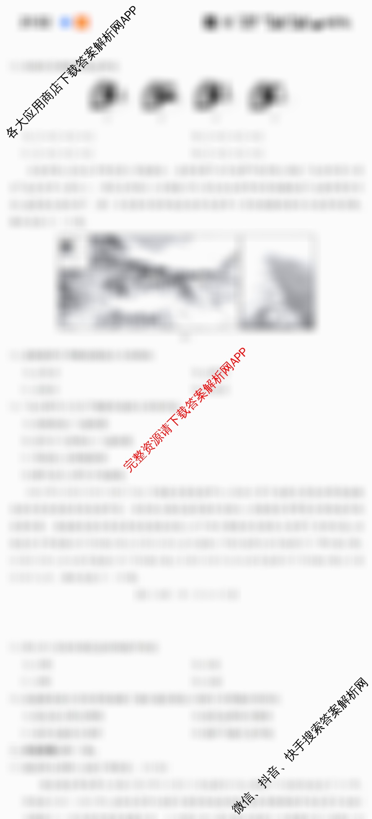 安徽省25届高三年级考前适应性考试(3.7)各科答案及试卷(已更新语文、生物、历史等9份)地理试题