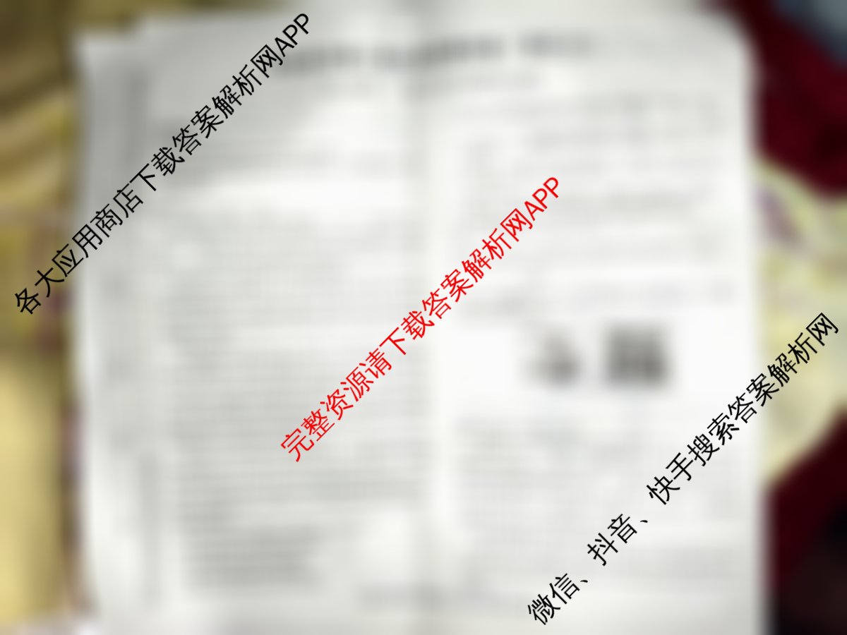 2026届全国名校高三单元检测领航卷 (六)6各科答案及试卷（6科全）语文试题