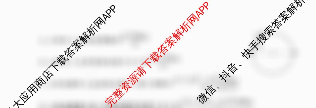 衡水金卷先享题调研卷2026年普通高等学校招生全国统一考试模拟试题(二)2试卷及答案汇总（91科全）物理试题