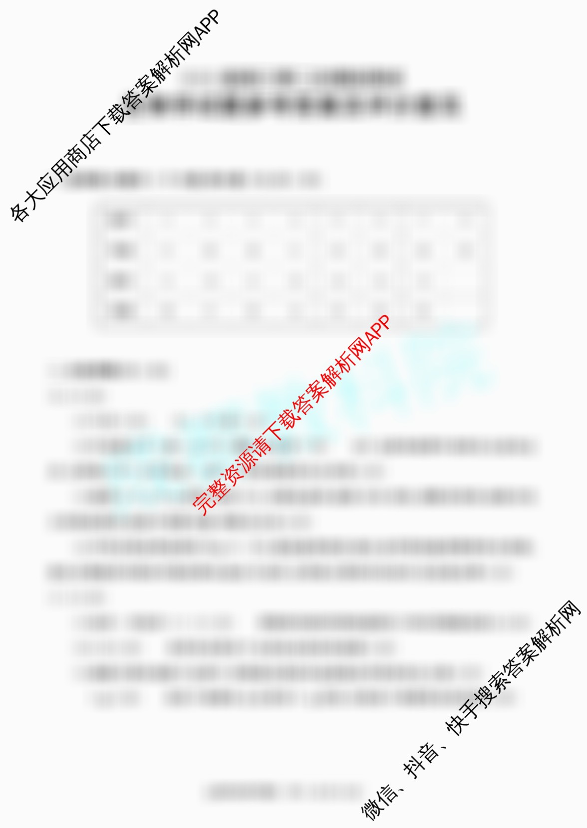 四川省成都市2023级高三第二次模拟测试(3.23)试卷及答案汇总（含化学、历史、数学等）生物答案