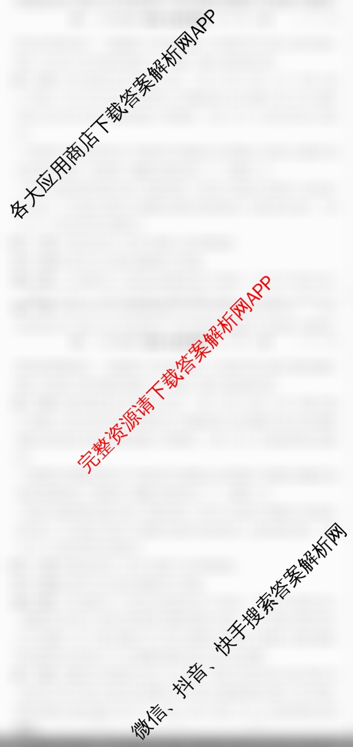 [安徽县中联盟]2025~2026学年第一学期高二12月质量检测(26-X-279B)试卷及答案汇总（含化学(A卷) 数学(A卷) 历史(A卷)等）地理答案