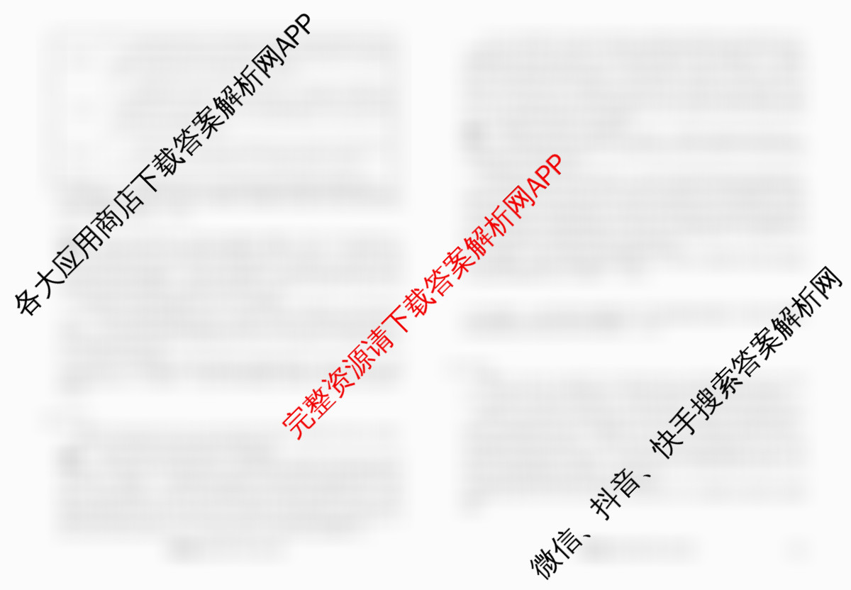 衡水金卷先享题2026年学科素养评价练(五)5各科答案及试卷（含化学(JS)【江苏专版】 历史(CY)【重庆专版】 物理(HN)【湖南专版】等90份）政治试题
