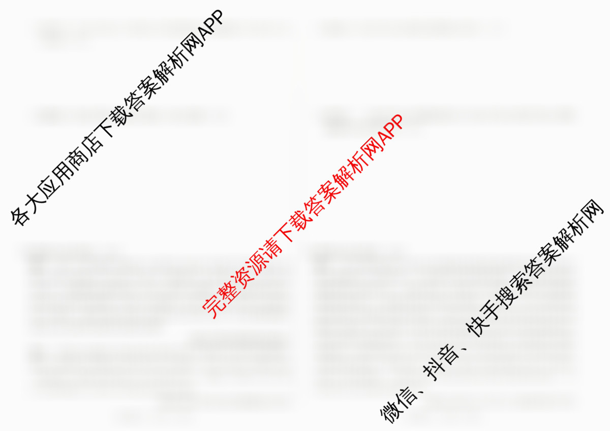天一大联考2026届高三冲刺(六)6各科答案及试卷（含历史、英语、语文等27份）历史试题