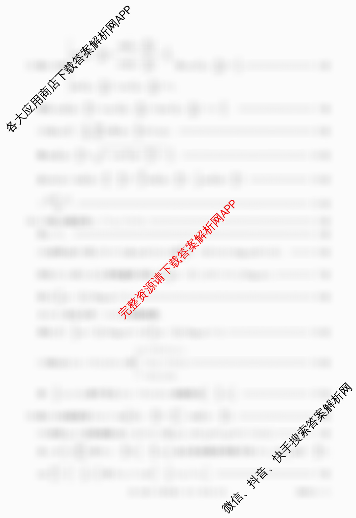 河北省2024-2025学年高一联考(1.19)各科答案及试卷（9科全）数学答案