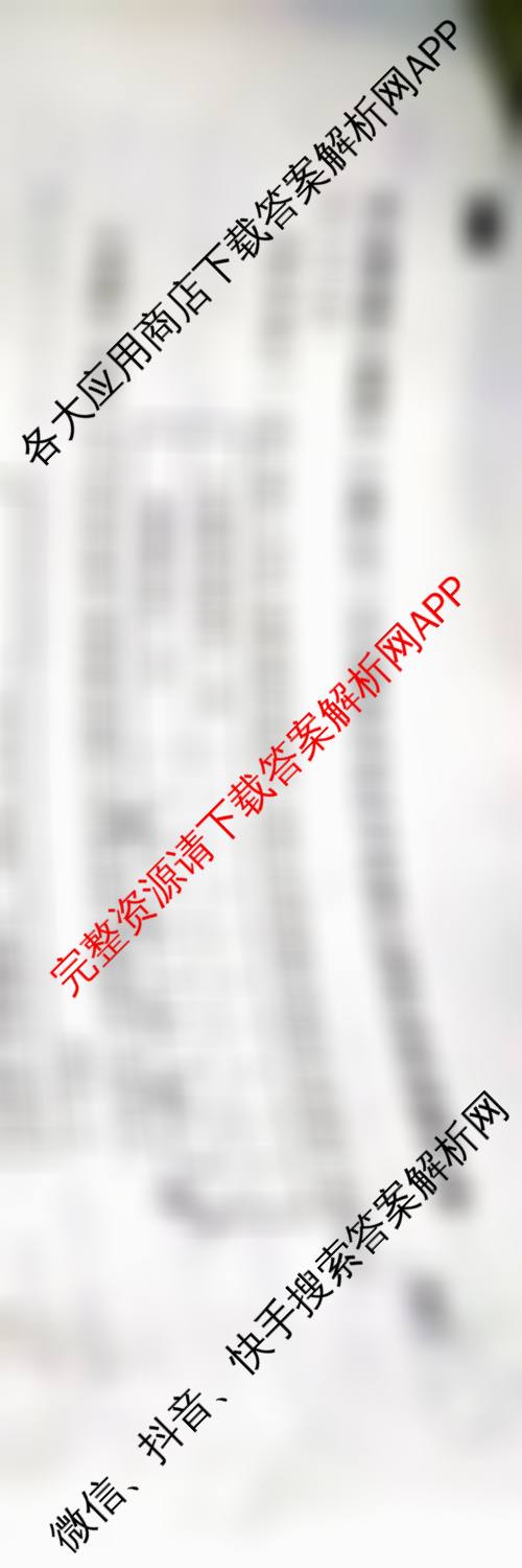 2026普通高等学校招生全国统一考试冲刺押题卷(二)2（含语文 英语 生物(HBJ)等16份）数学试题