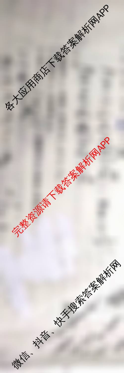 2026普通高等学校招生全国统一考试冲刺押题卷(二)2（含语文 英语 生物(HBJ)等16份）数学试题
