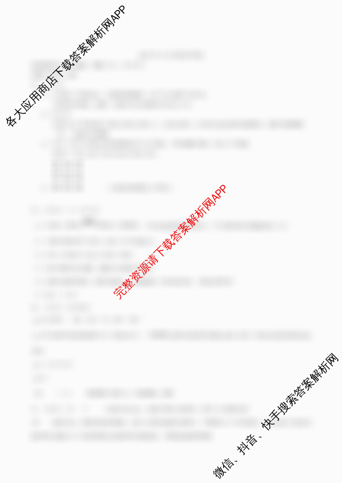 江苏省扬州市高邮市2025-2026学年第一学期高三10月学情调研测试2025.10试卷及答案汇总（含语文、化学、数学等）化学答案