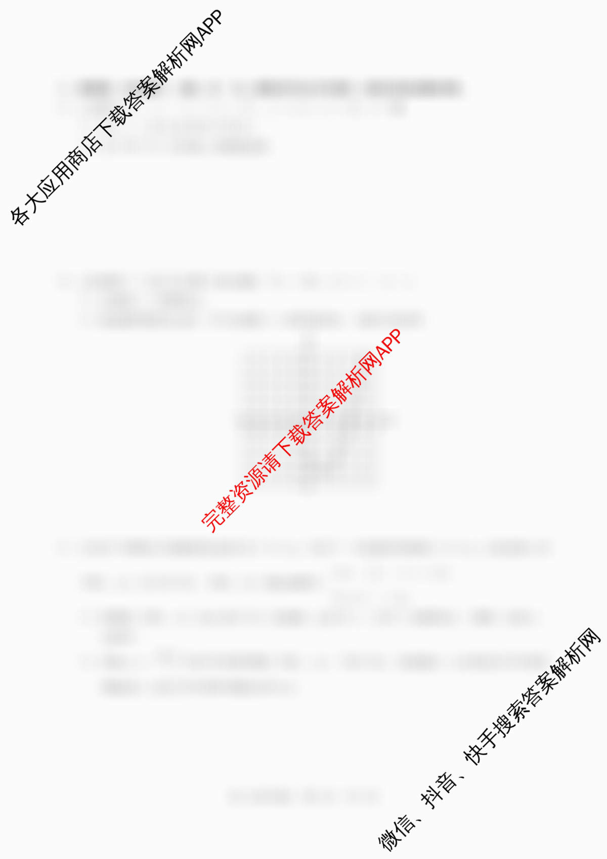 广东省2025-2026学年度第一学期高中阶段联考(12月)高一试卷及答案汇总（含英语 历史 化学等9份）数学试题