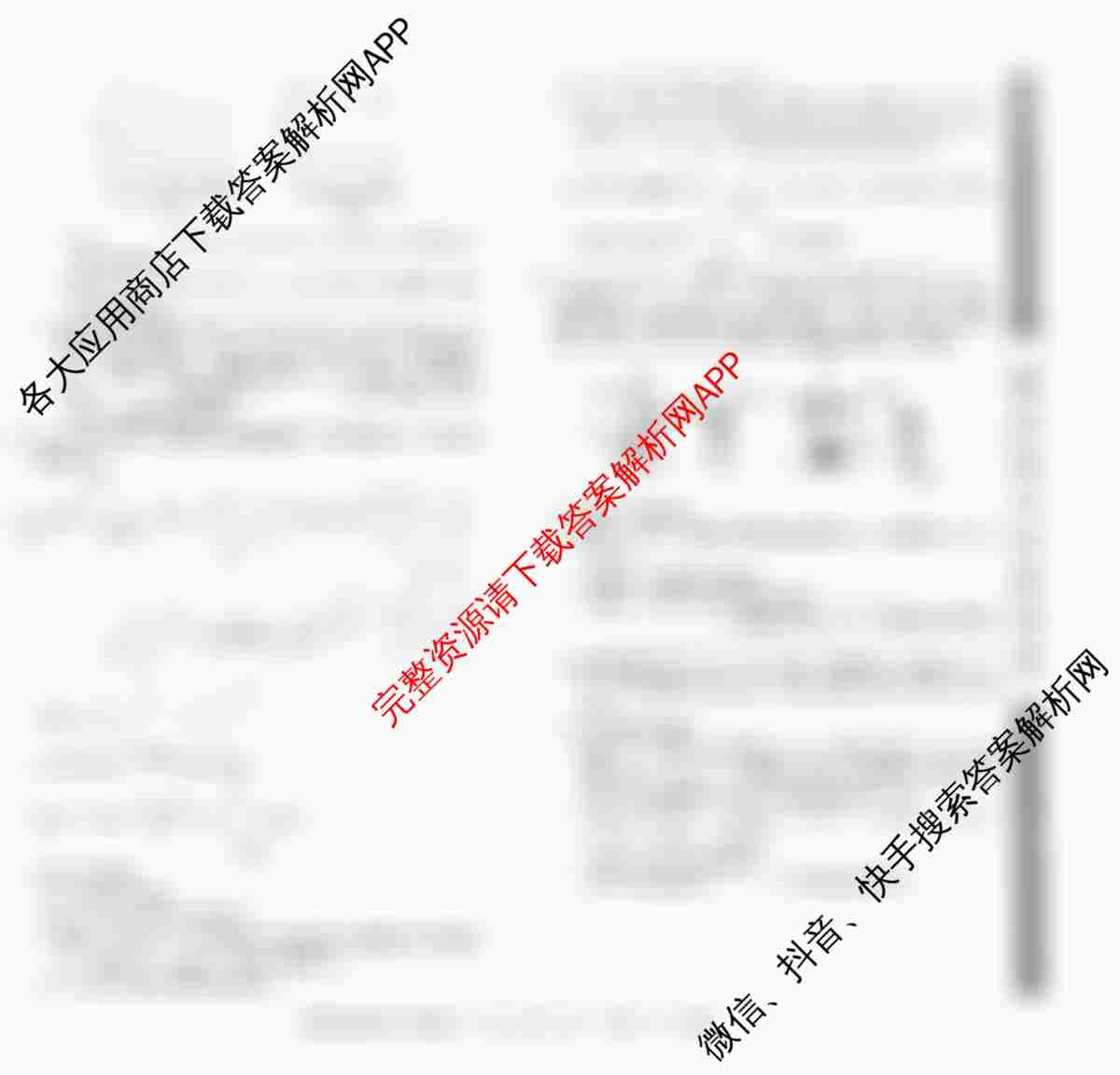 2025届普通高等学校招生全国统一考试仿真模拟金卷(一)1试卷及答案汇总: 含数学(XKB-G1-2H-EX)、物理(XKB-G1-EX)、化学(XKB-G6-EX)试卷解析化学试题