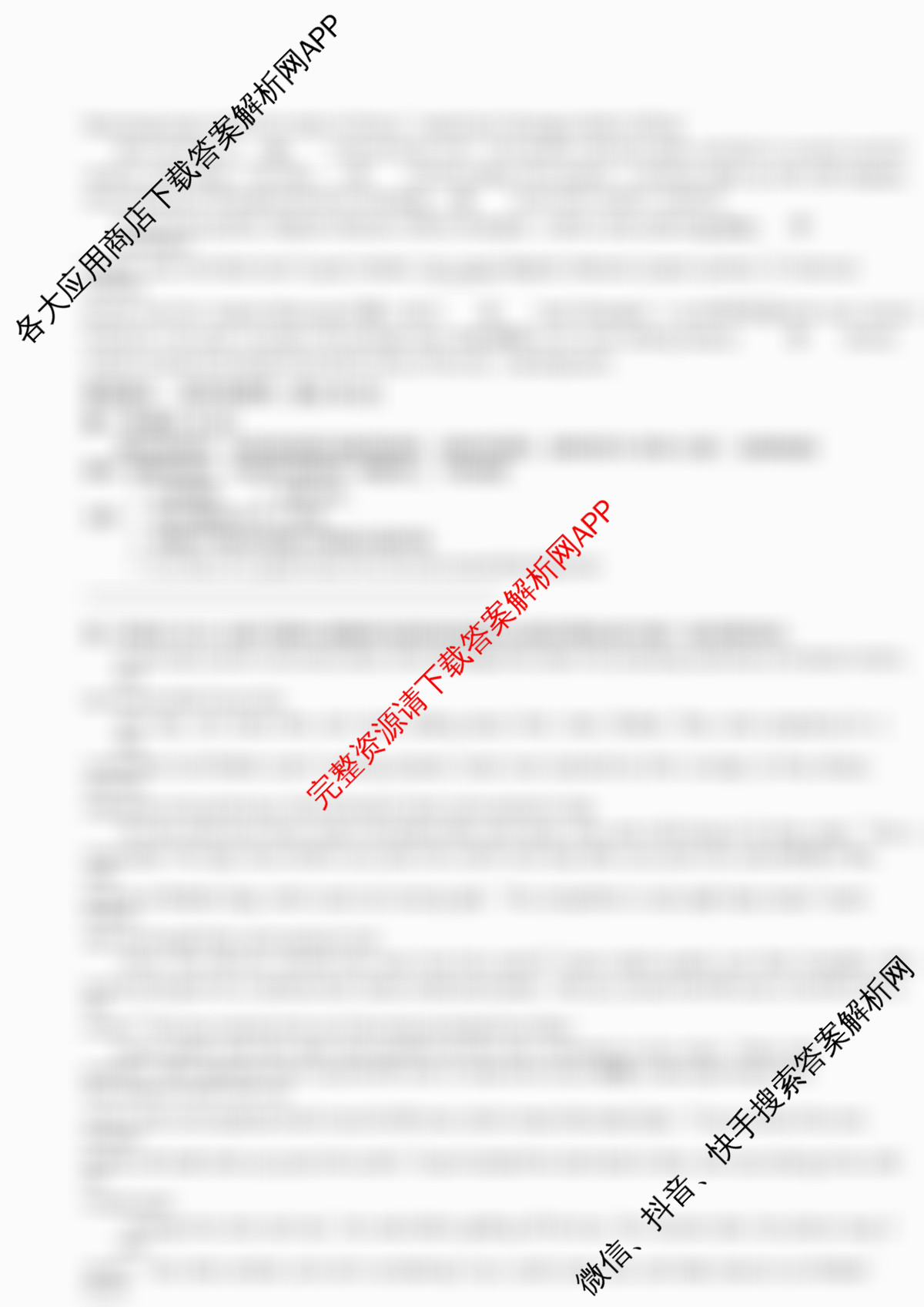 江西省南昌二中2025-2026学年度上学期高三月考(一)各科答案及试卷(含化学 生物 语文等)英语试题 江西省南昌二中2025-2026学年度上学期高三月考(一)各科答案及试卷(含化学 生物 语文等)英语试题