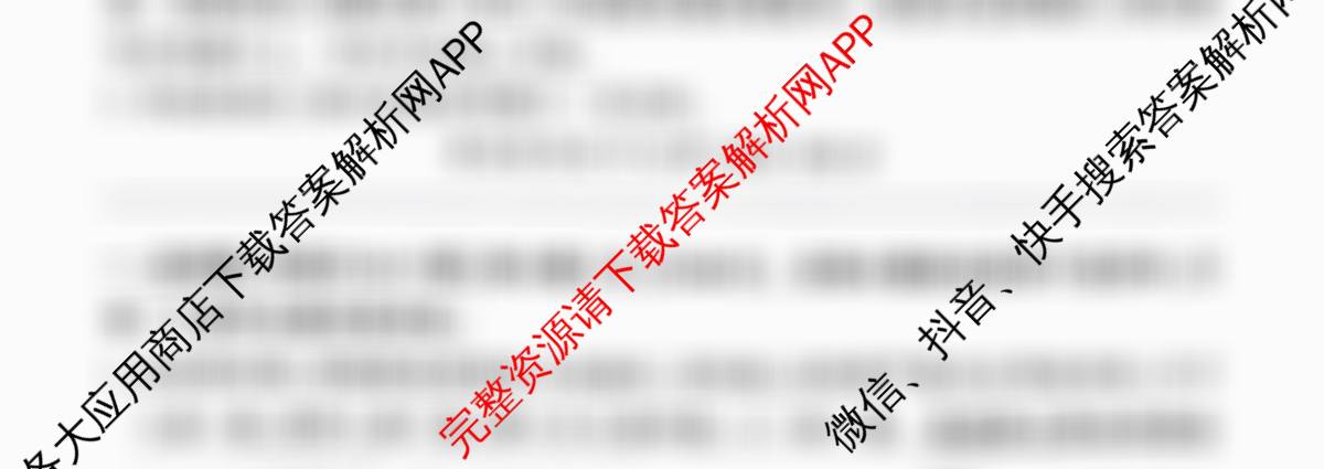 百师联盟2026届高三命题趋势预测(三)试卷及答案汇总（含化学(百N) 政治(百A) 英语等24份）政治试题
