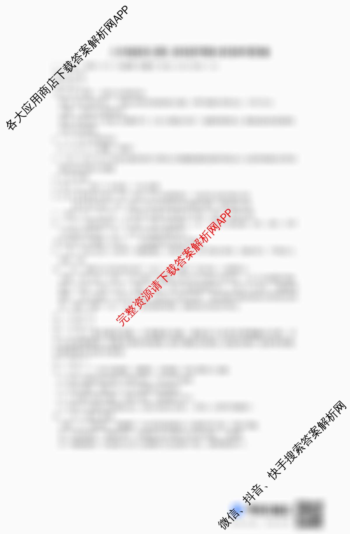 河北省2025-2026学年第一学期八年级第三阶段学情分析（含地理(中图版) 物理(人教版) 语文等）语文答案