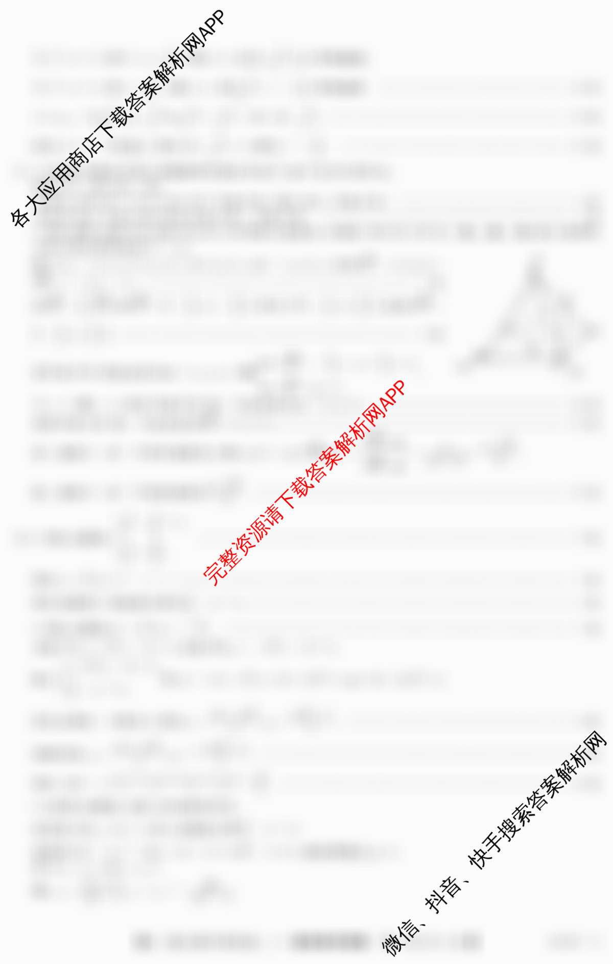 甘肃省临洮二中2026届能力提升训练卷(二)(6251C-2)各科答案及试卷（9科全）数学答案