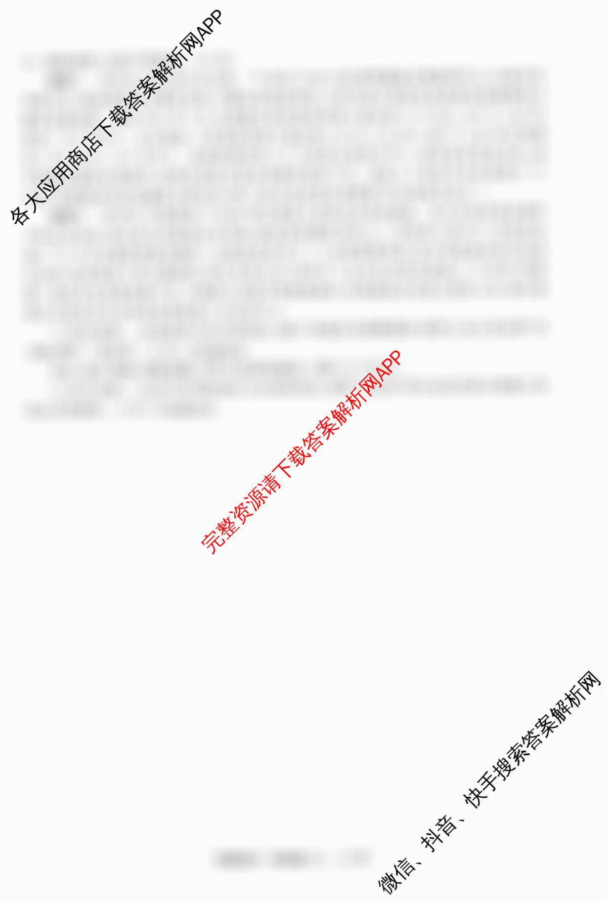 天舟高考衡中同卷2026年普通高等学校招生全国统一考试模拟信息卷(三)3(已更新化学(WG) 历史(WS) 生物(湖北版)等35份)政治试题