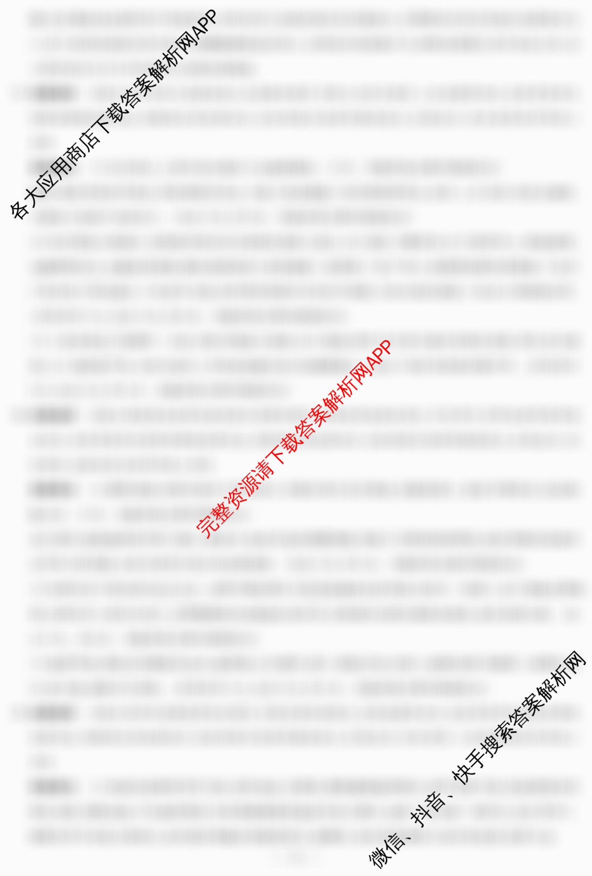 天一大联考湖南省2026届高三9月考试(无标题)各科答案及试卷（含化学 历史(广西专版) 生物等11份）地理答案