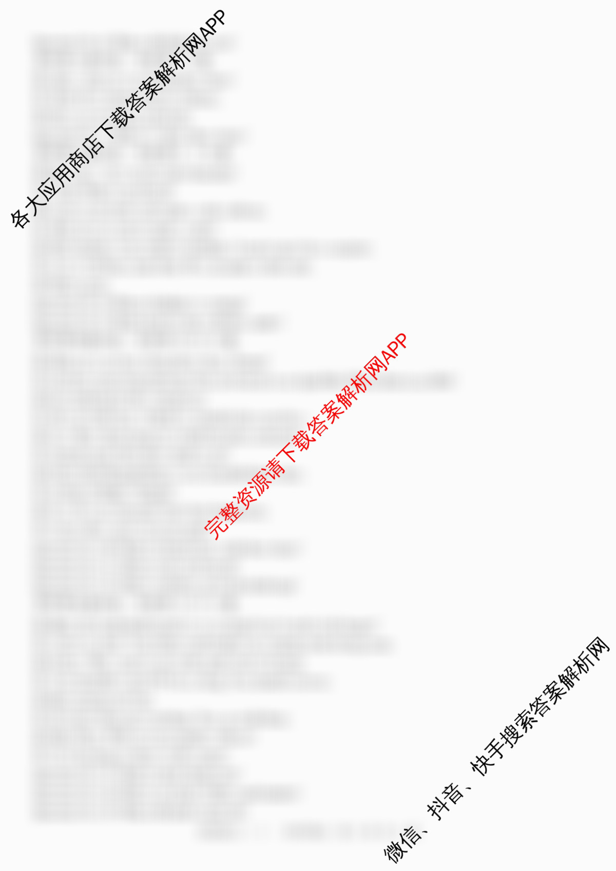 河北2026年初中毕业班(九年级)练(二)2试卷及答案汇总（含物理 数学 语文等）英语答案