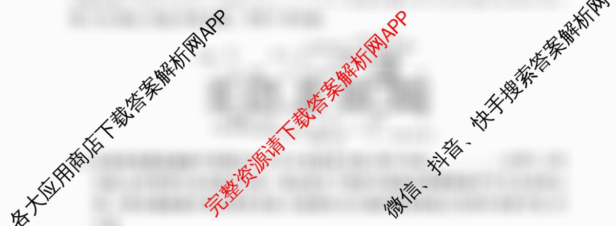 天一大联考2024-2025学年高中毕业班阶段性测试(六)（含政治 政治(专版) 英语等14份）生物试题