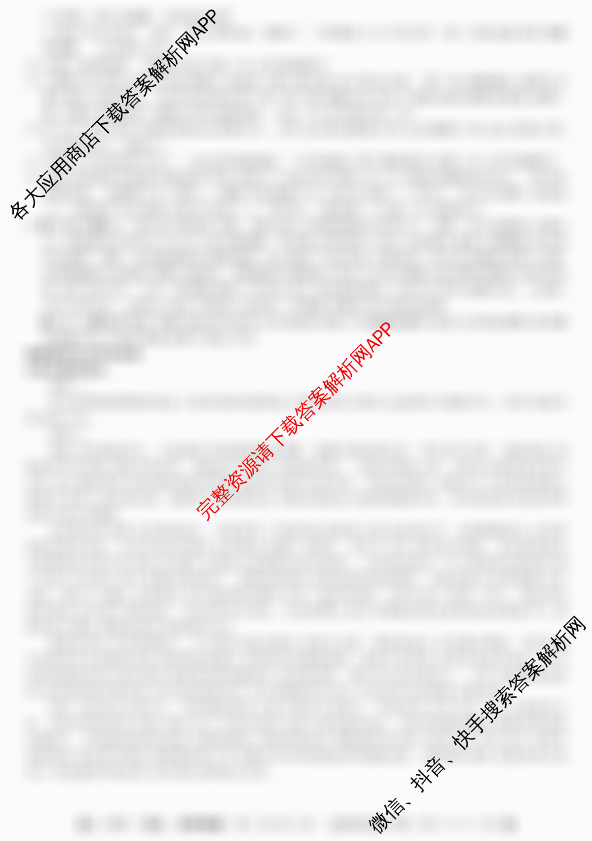 2025~2026全国名校高二第二学期期中考试试卷 （10科全）语文答案
