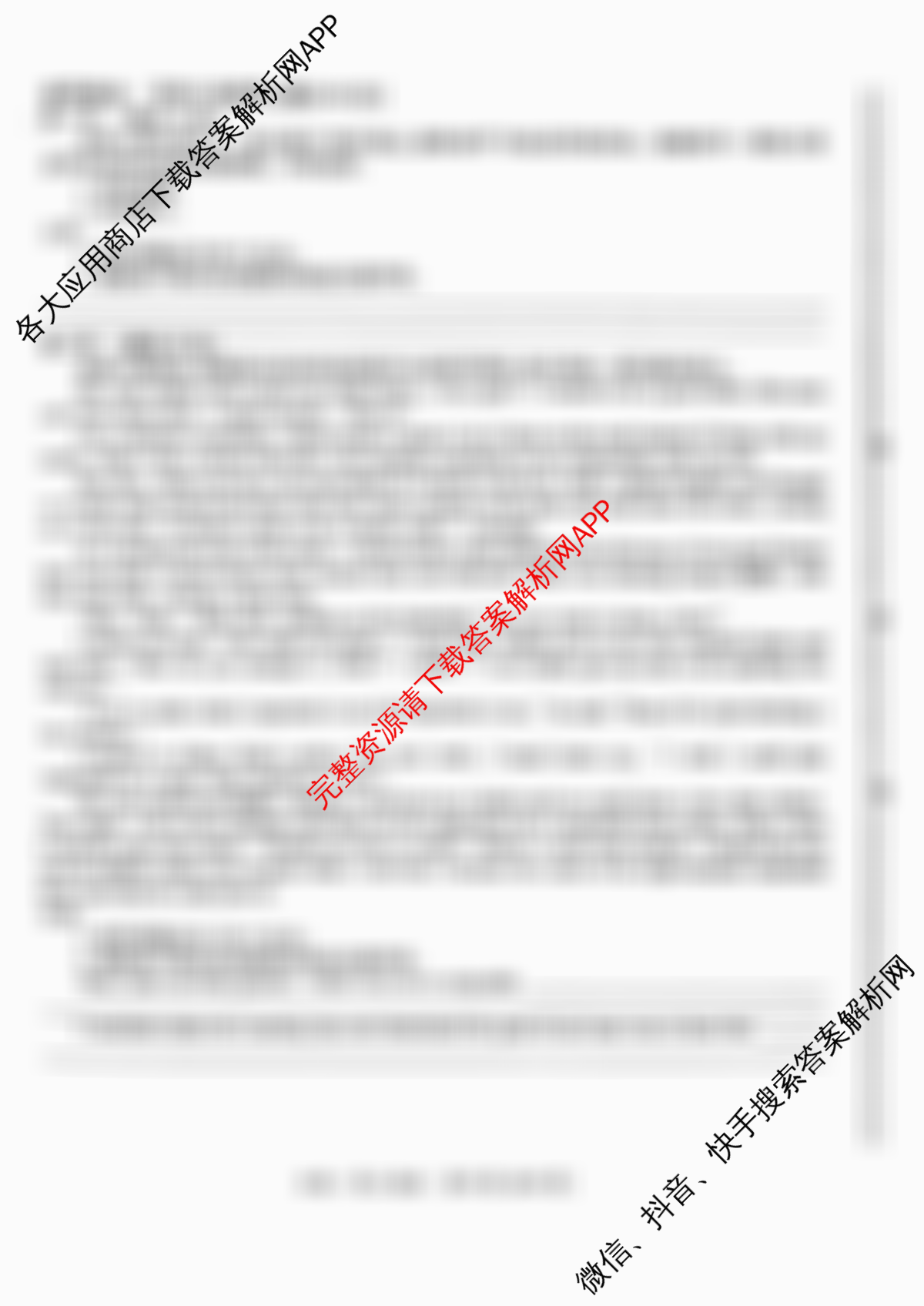 云南民族大学附属高级中学2026年高三高考适应性训练(五)试卷及答案汇总（9科全）英语答案