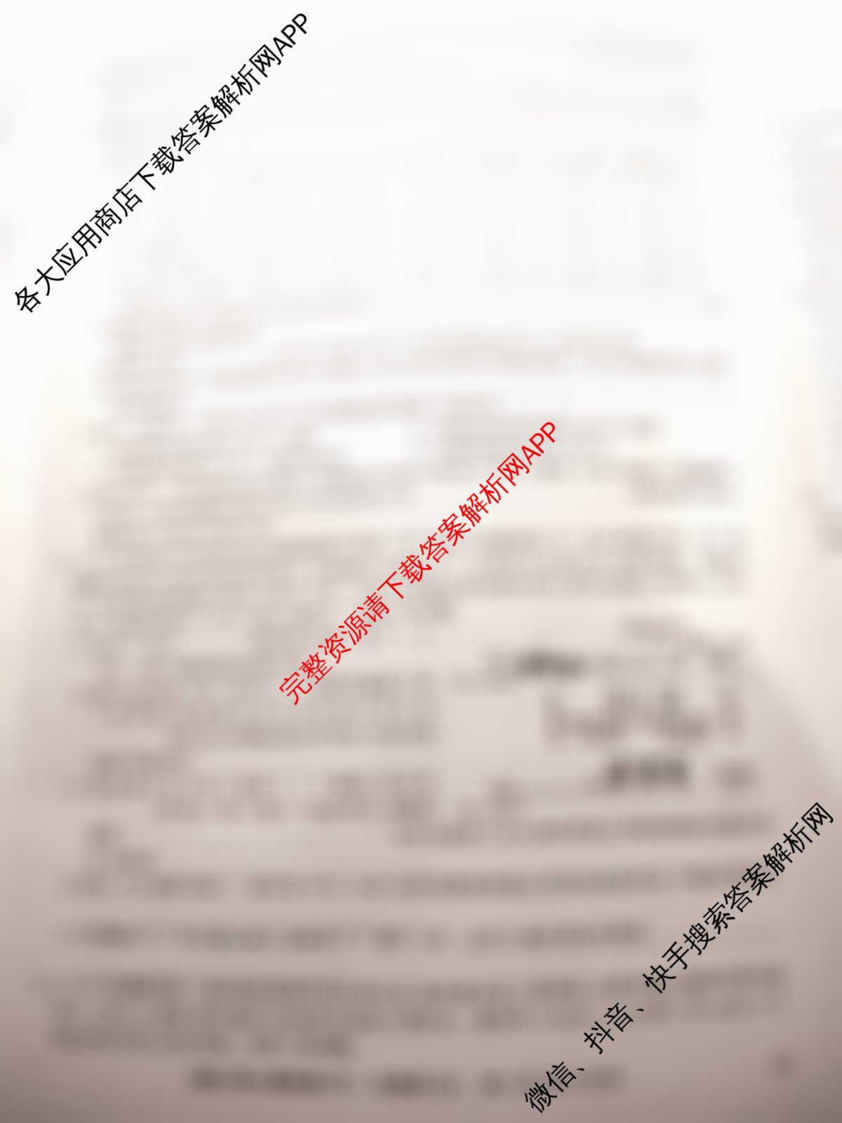 九师联盟2025~2026学年高三核心模拟卷(中)(五)试卷及答案汇总（含历史(B) 政治(D4) 生物(D2)等）生物试题