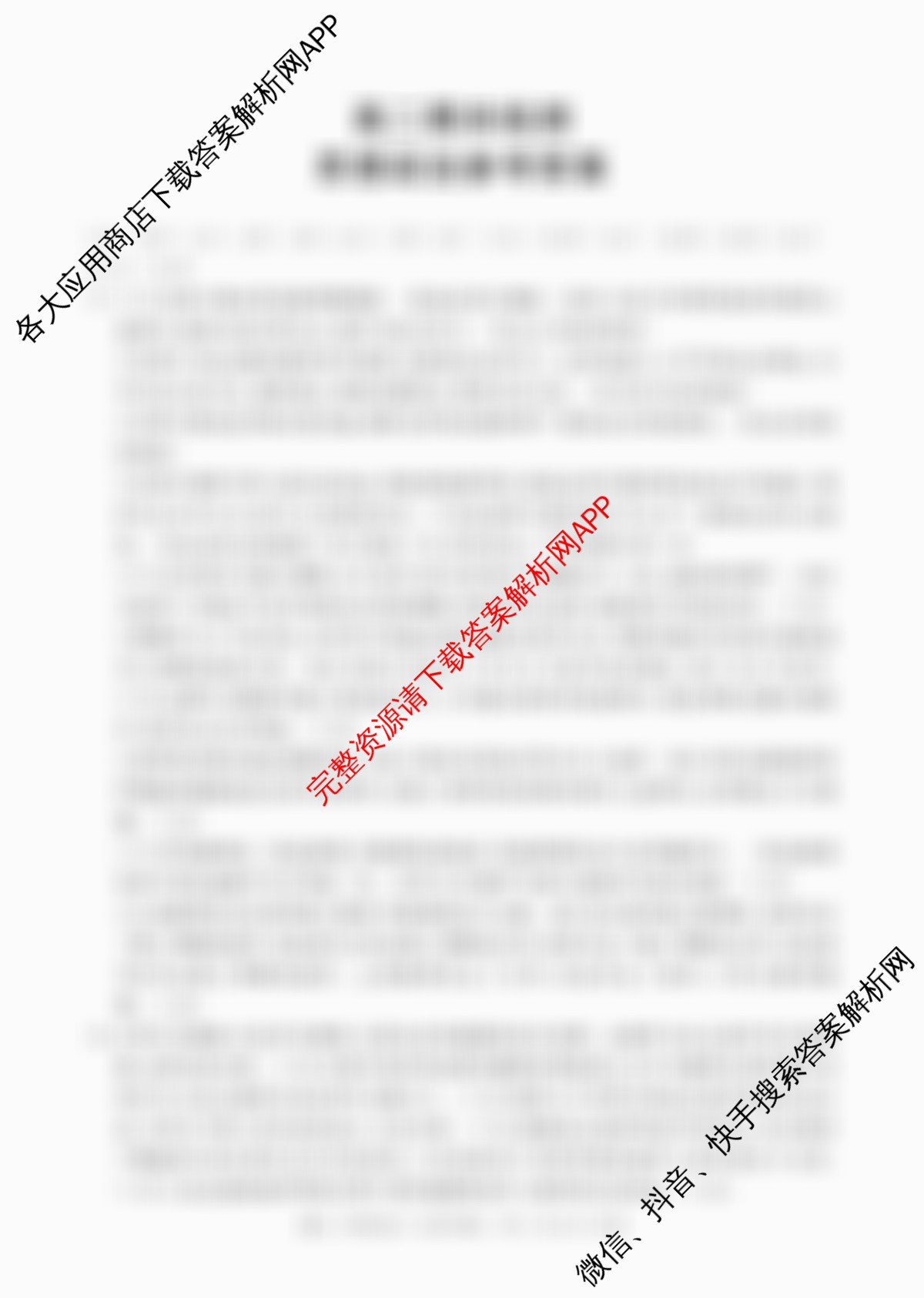 甘肃2024-2025高二期末检测(7.14)（含语文、化学、物理等9份）政治答案