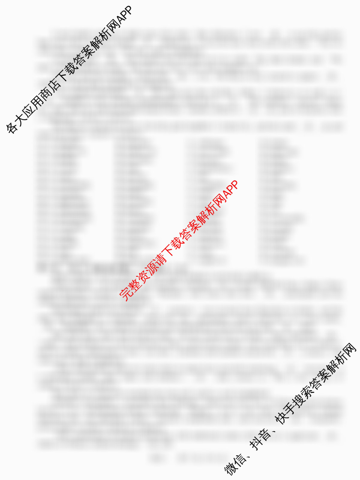 2026届智慧上进名校学术联盟高考模拟信息卷&冲刺卷&预测卷(一)1（49科全）英语试题