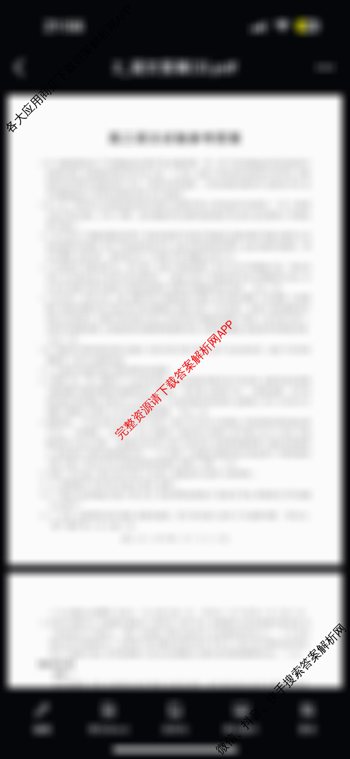 安徽省25届高三年级考前适应性考试(3.7)各科答案及试卷(已更新语文、生物、历史等9份)语文答案