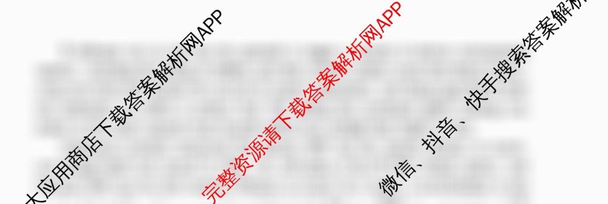贵阳第一中学2026届高三9月适应性月考(黑黑黑黑白黑白白)试卷及答案汇总(含历史 地理 语文等9份)英语试题 贵阳第一中学2026届高三9月适应性月考(黑黑黑黑白黑白白)试卷及答案汇总(含历史 地理 语文等9份)英语试题