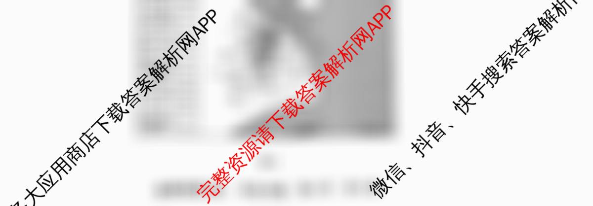 冲刺新高考2026届高考仿真模拟卷(T8)(四)4(已更新生物(湖南专版) 物理(湖南专版) 语文等20份)地理试题