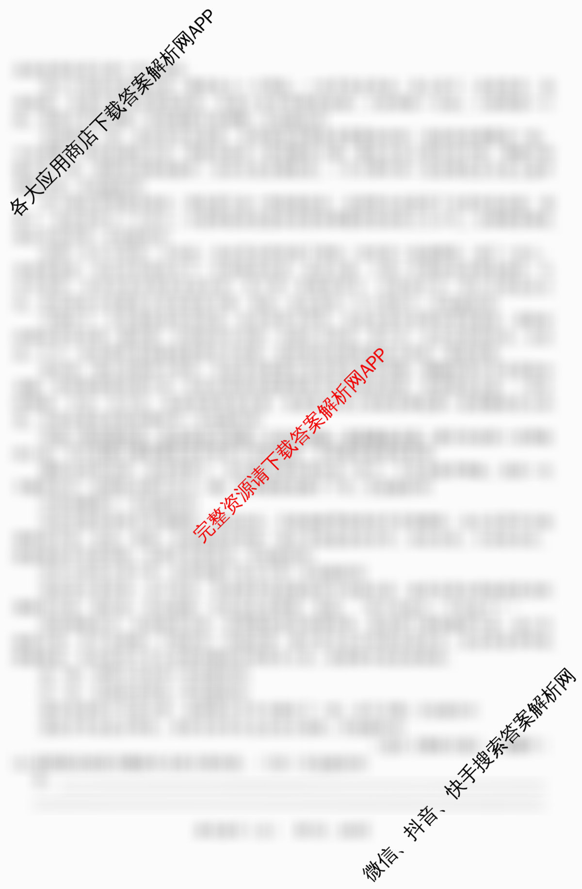 河北2026年初中毕业班(九年级)练(五)5试卷及答案汇总（7科全）语文试题