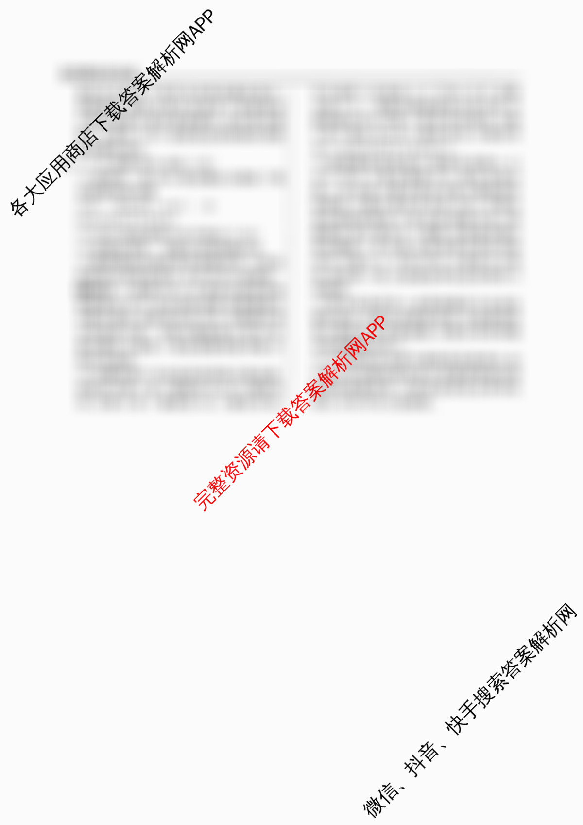 辽宁省名校联盟2026年高考模拟卷(信息卷)(二)2各科答案及试卷(已更新地理 物理 语文等9份)生物答案