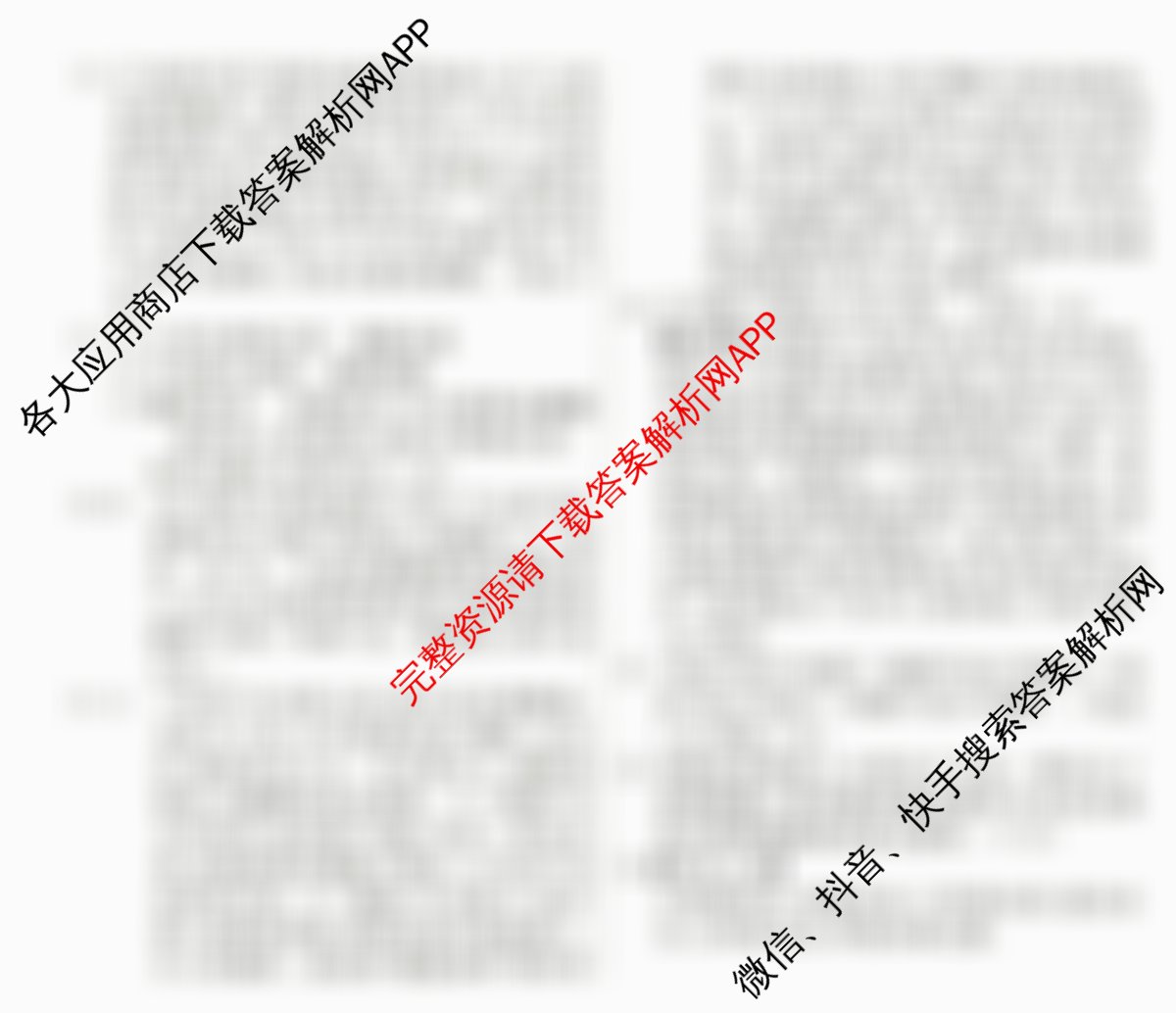 2026届高三总复习名师原创模拟(八)8（含历史(XS6J) 语文(XS6G) 语文(XS6J)等）语文答案